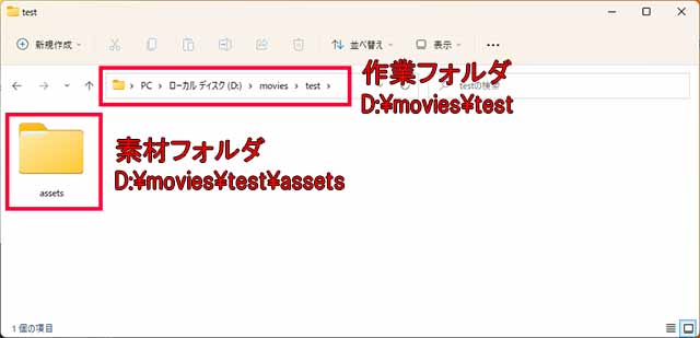 Premierの作業フォルダーと素材格納フォルダー